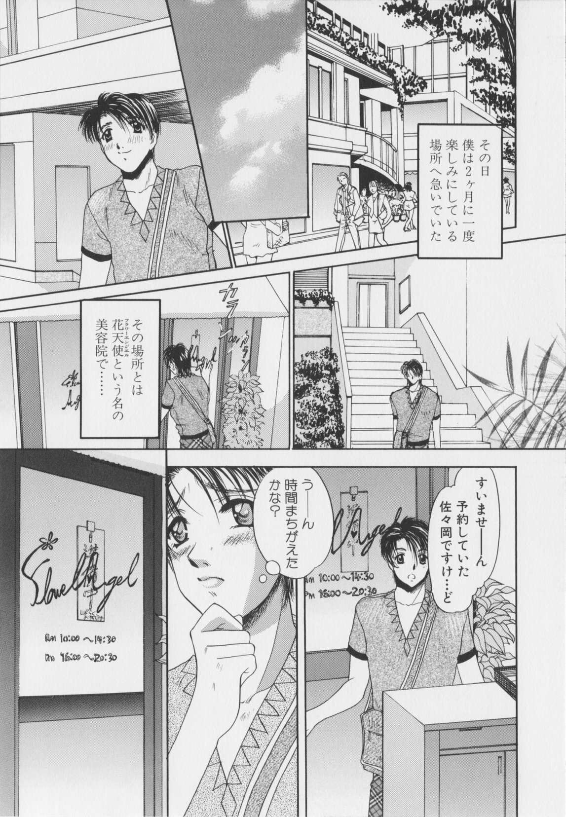 [Matsuzaka Rea]Senya Choukyou page 128 full