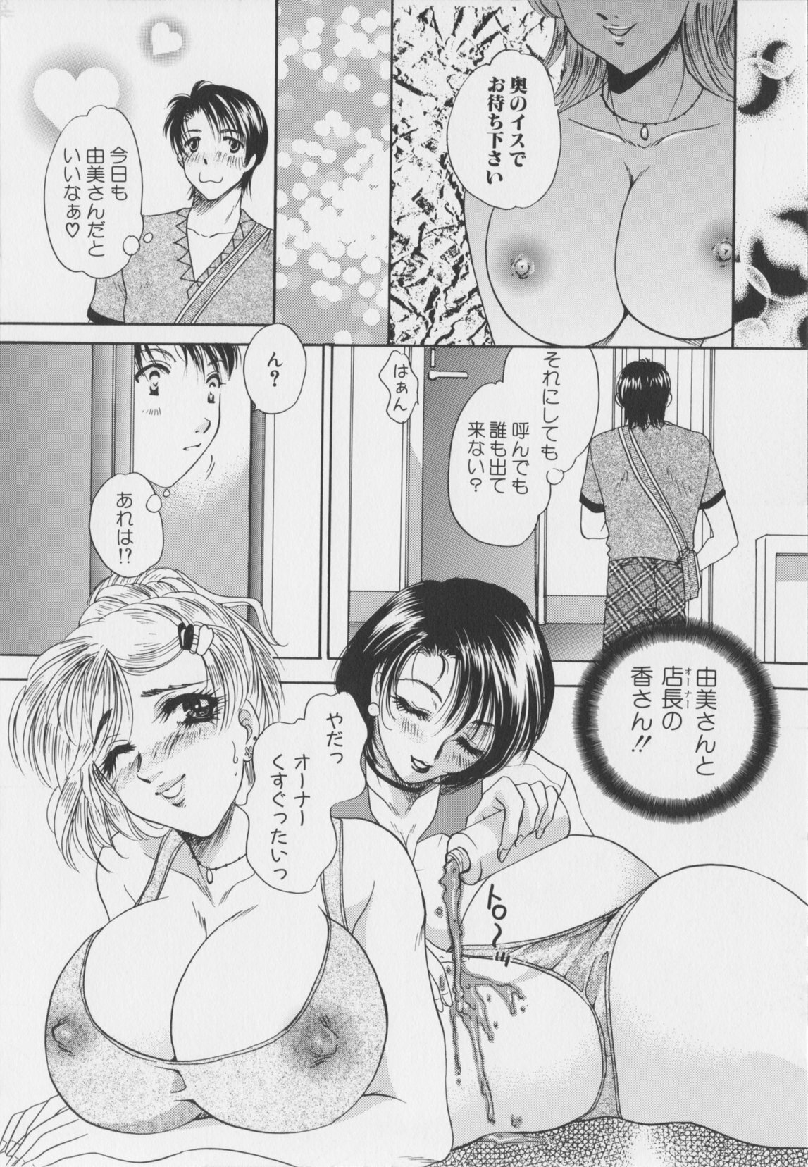 [Matsuzaka Rea]Senya Choukyou page 130 full