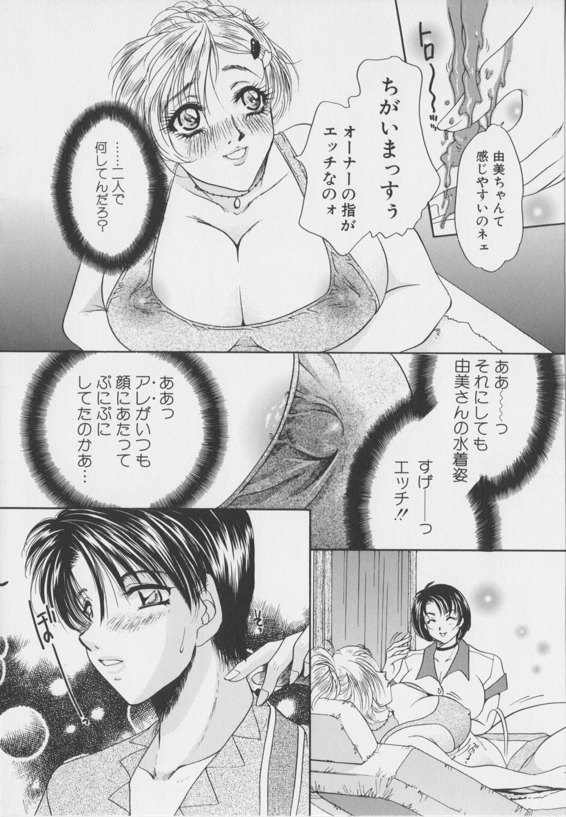 [Matsuzaka Rea]Senya Choukyou page 131 full