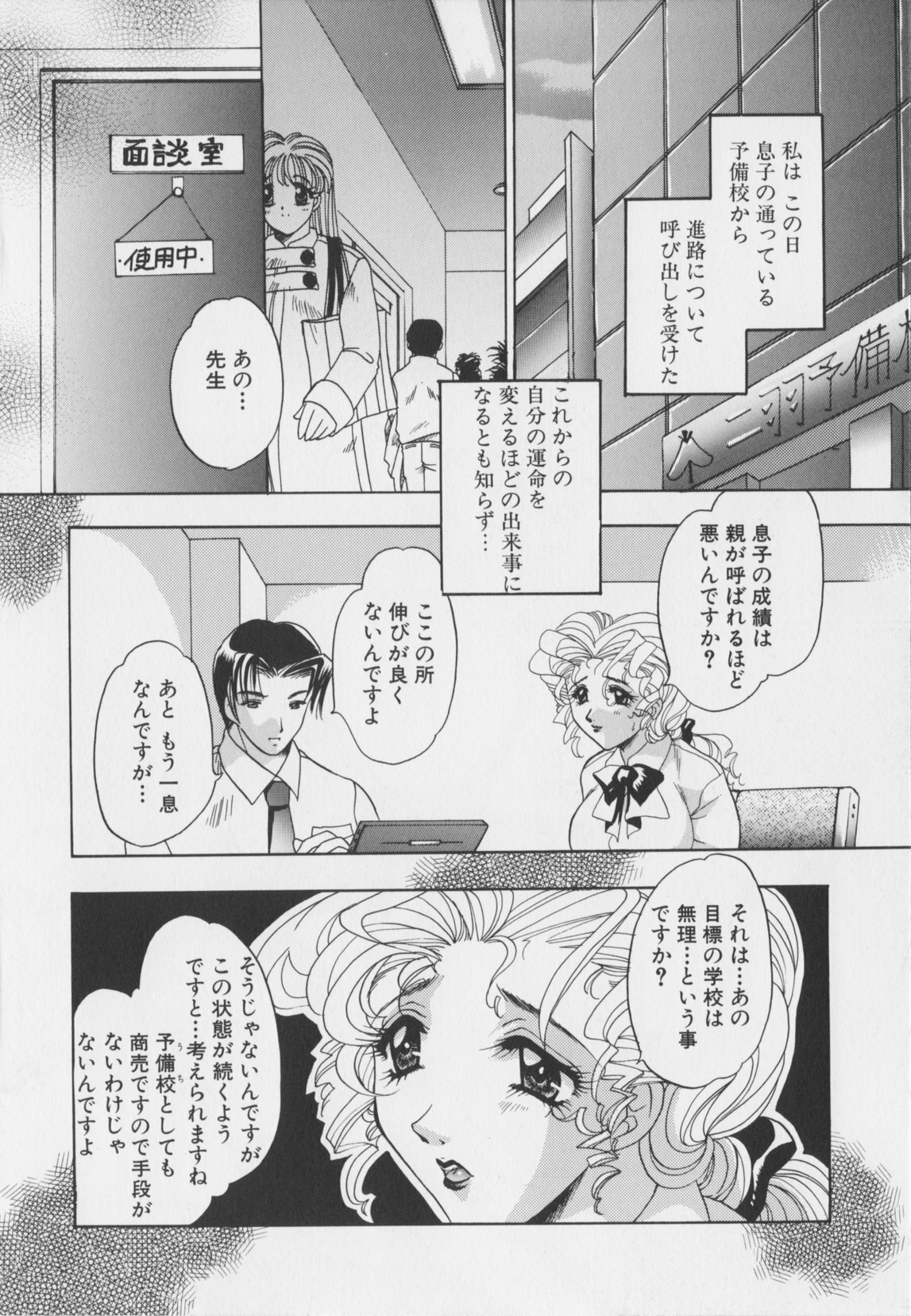 [Matsuzaka Rea]Senya Choukyou page 148 full