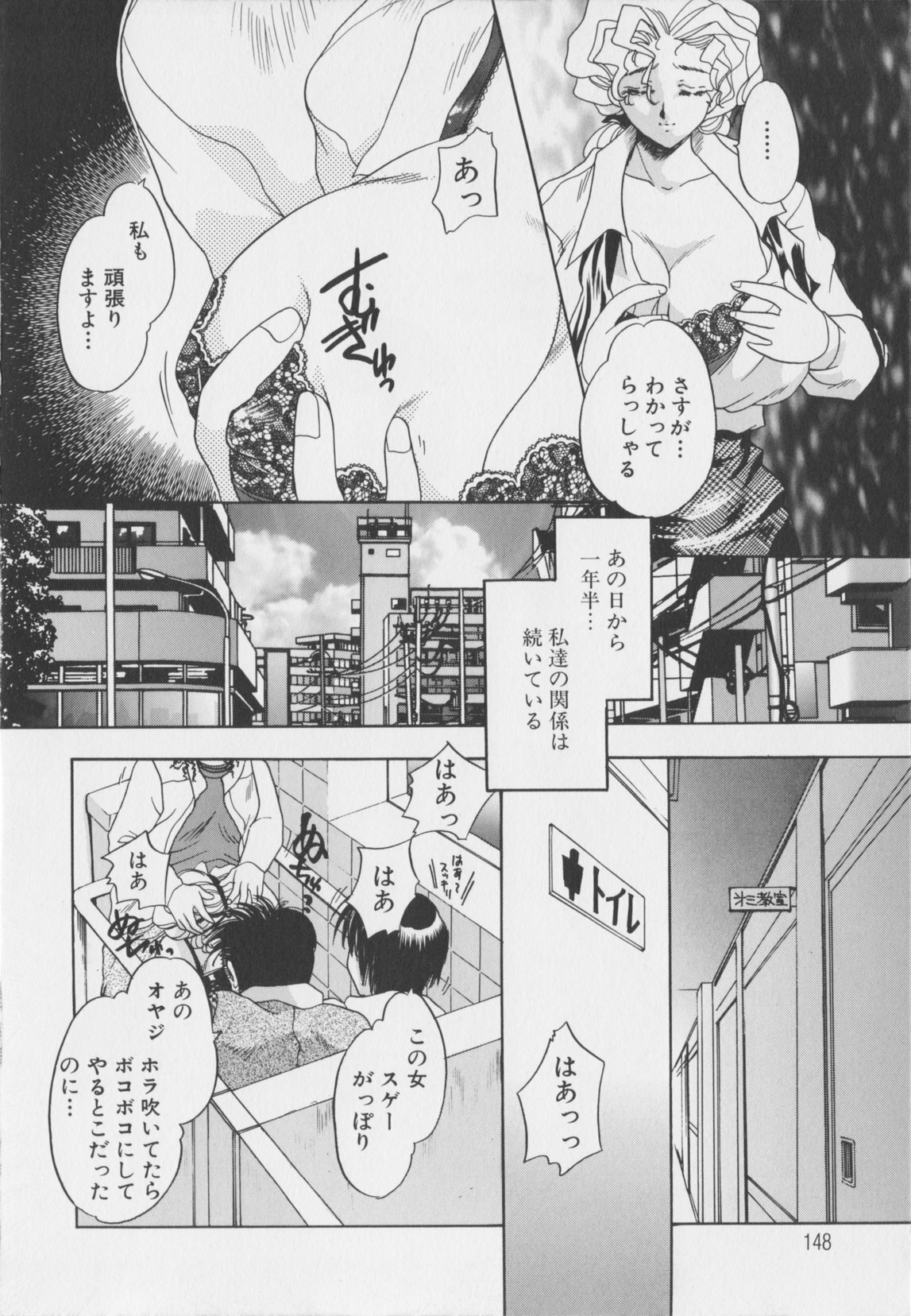[Matsuzaka Rea]Senya Choukyou page 150 full