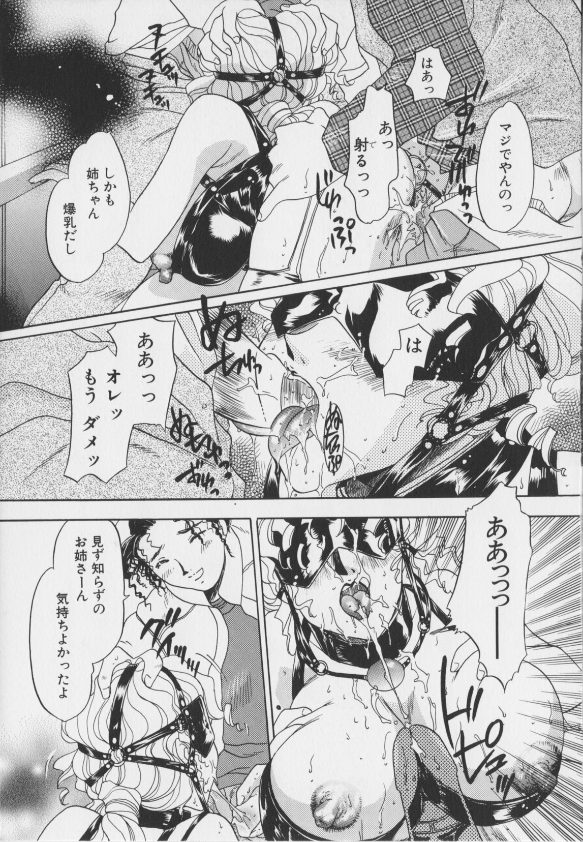 [Matsuzaka Rea]Senya Choukyou page 151 full