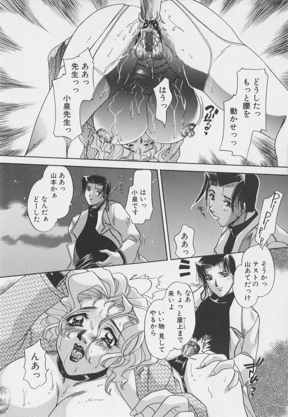 [Matsuzaka Rea]Senya Choukyou page 156 full