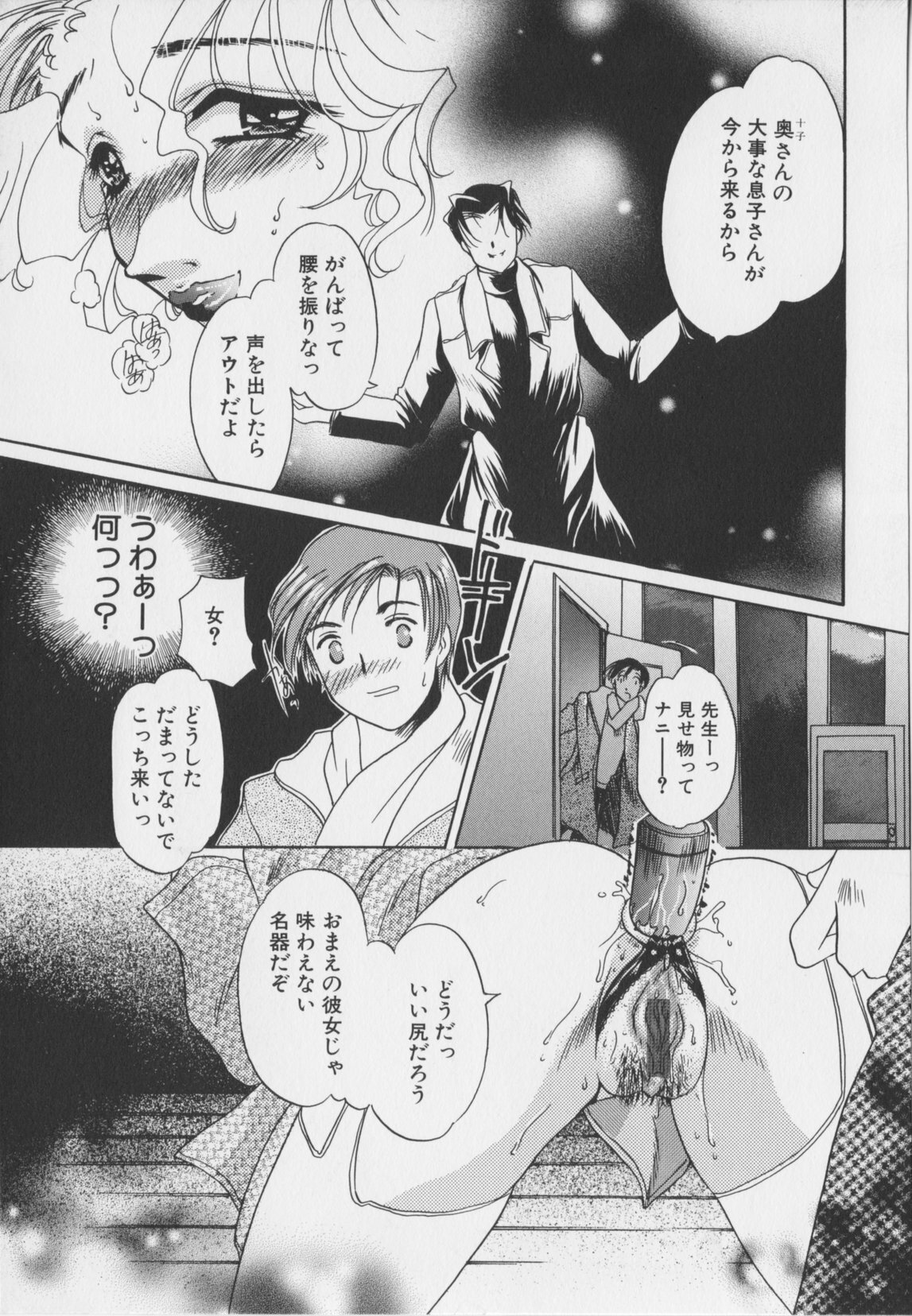 [Matsuzaka Rea]Senya Choukyou page 157 full