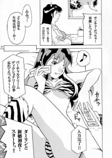 (C62) [Atelier Sava (Various)] Dancing Star (Urusei Yatsura) - page 24
