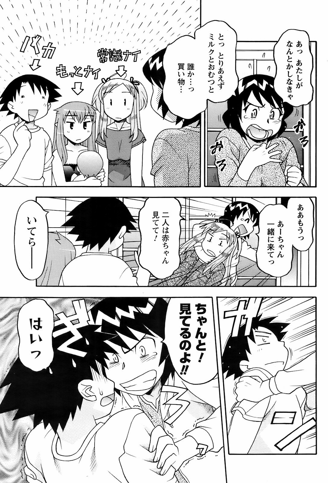 COMIC Men's Young 2009-05 page 100 full