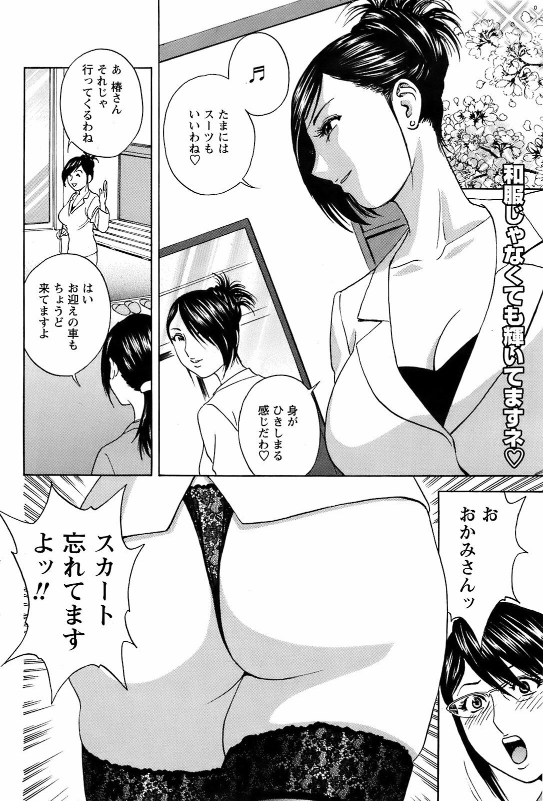 COMIC Men's Young 2009-05 page 113 full