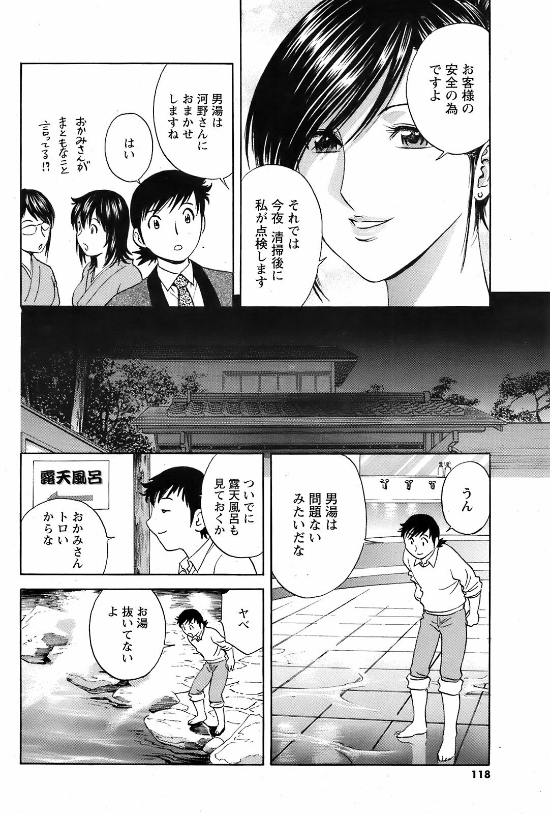 COMIC Men's Young 2009-05 page 117 full