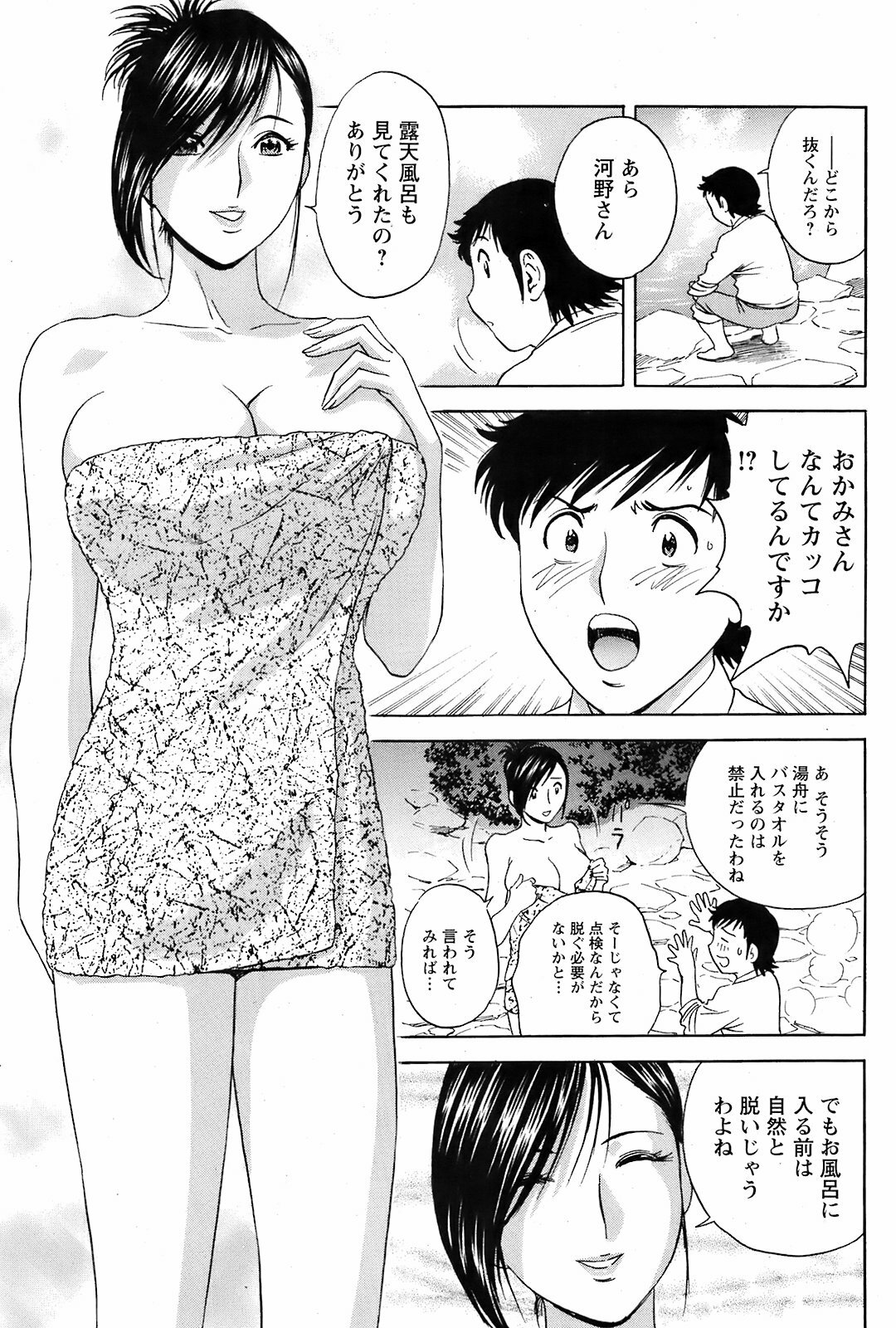 COMIC Men's Young 2009-05 page 118 full