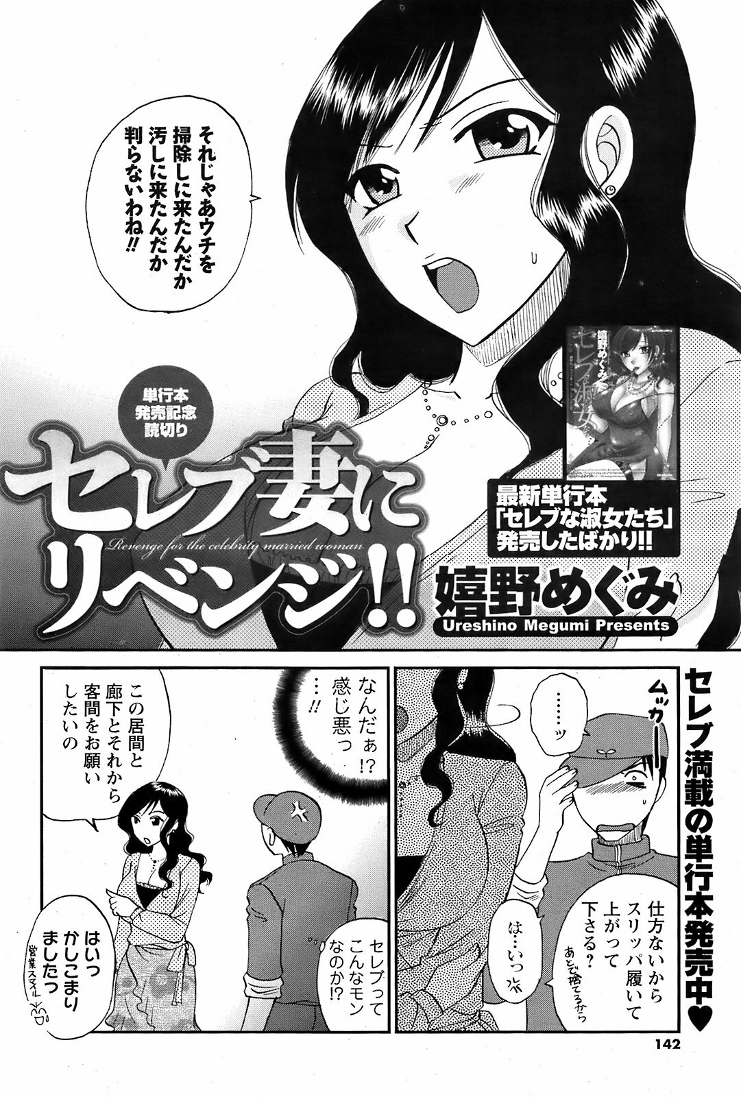 COMIC Men's Young 2009-05 page 141 full