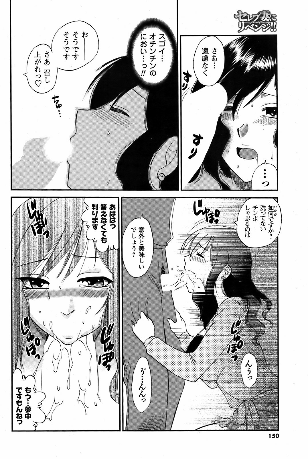 COMIC Men's Young 2009-05 page 149 full