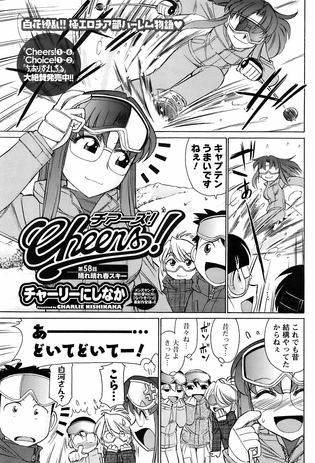 COMIC Men's Young 2009-05 page 162 full