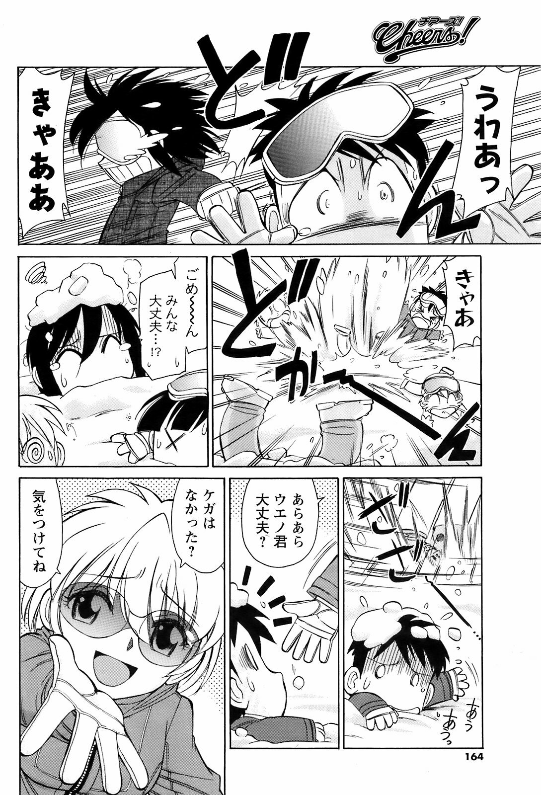 COMIC Men's Young 2009-05 page 163 full