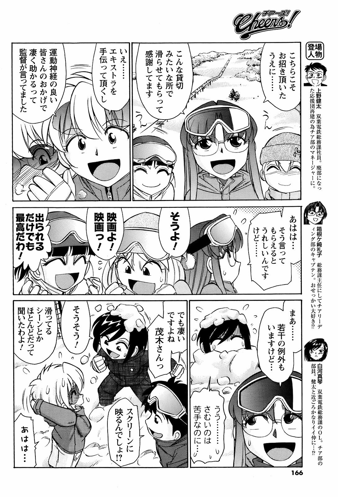 COMIC Men's Young 2009-05 page 165 full