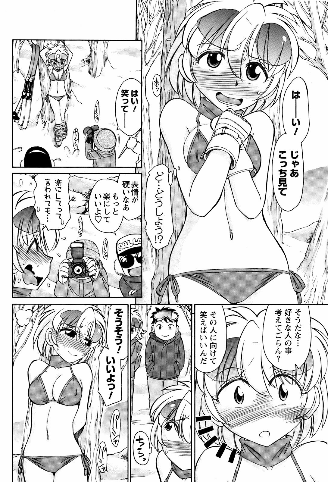 COMIC Men's Young 2009-05 page 169 full