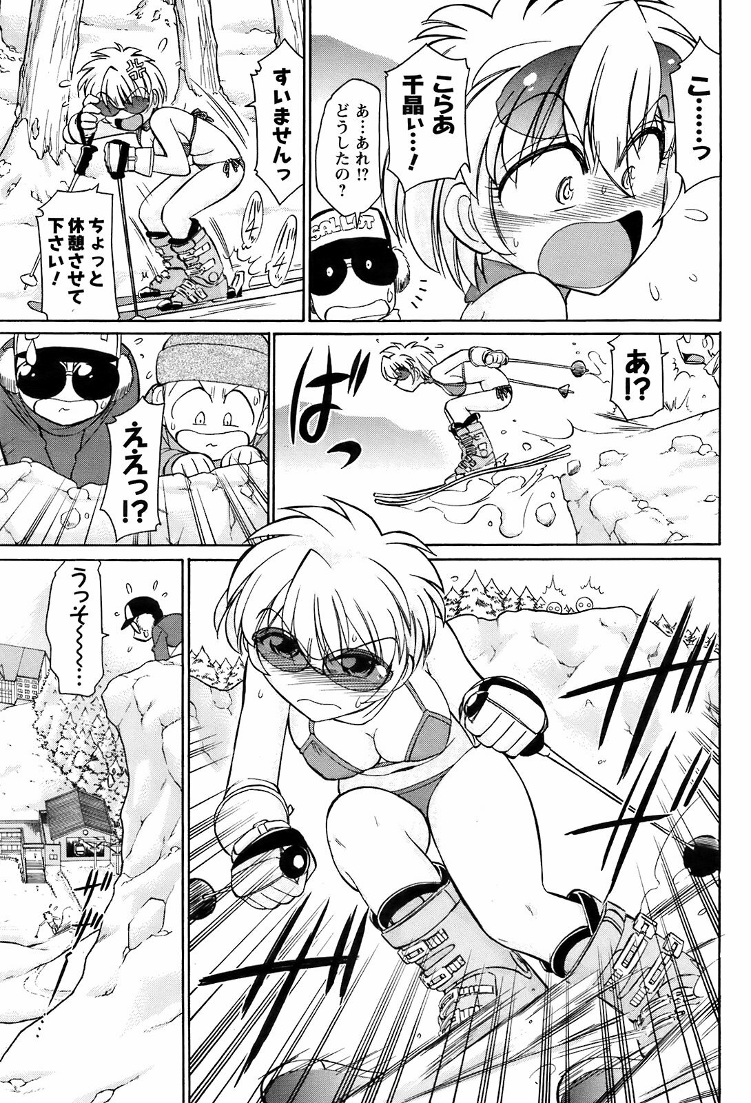 COMIC Men's Young 2009-05 page 172 full