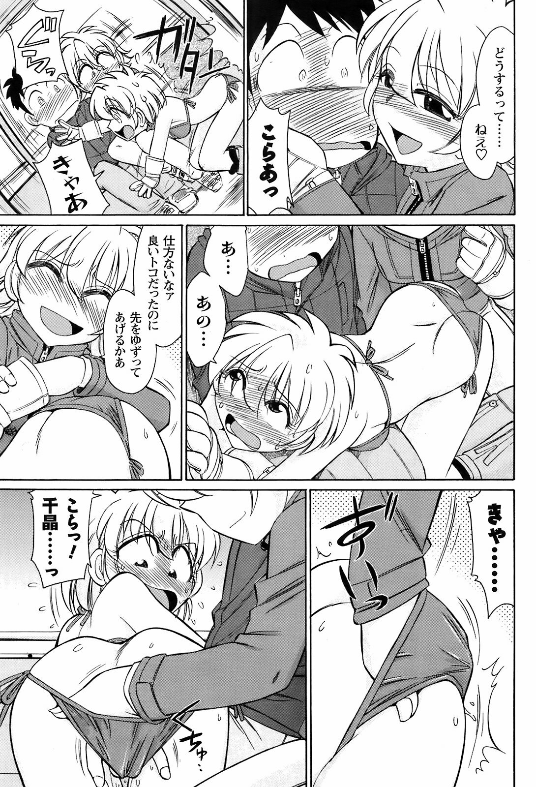 COMIC Men's Young 2009-05 page 174 full