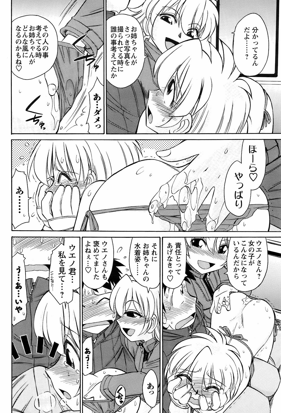 COMIC Men's Young 2009-05 page 175 full