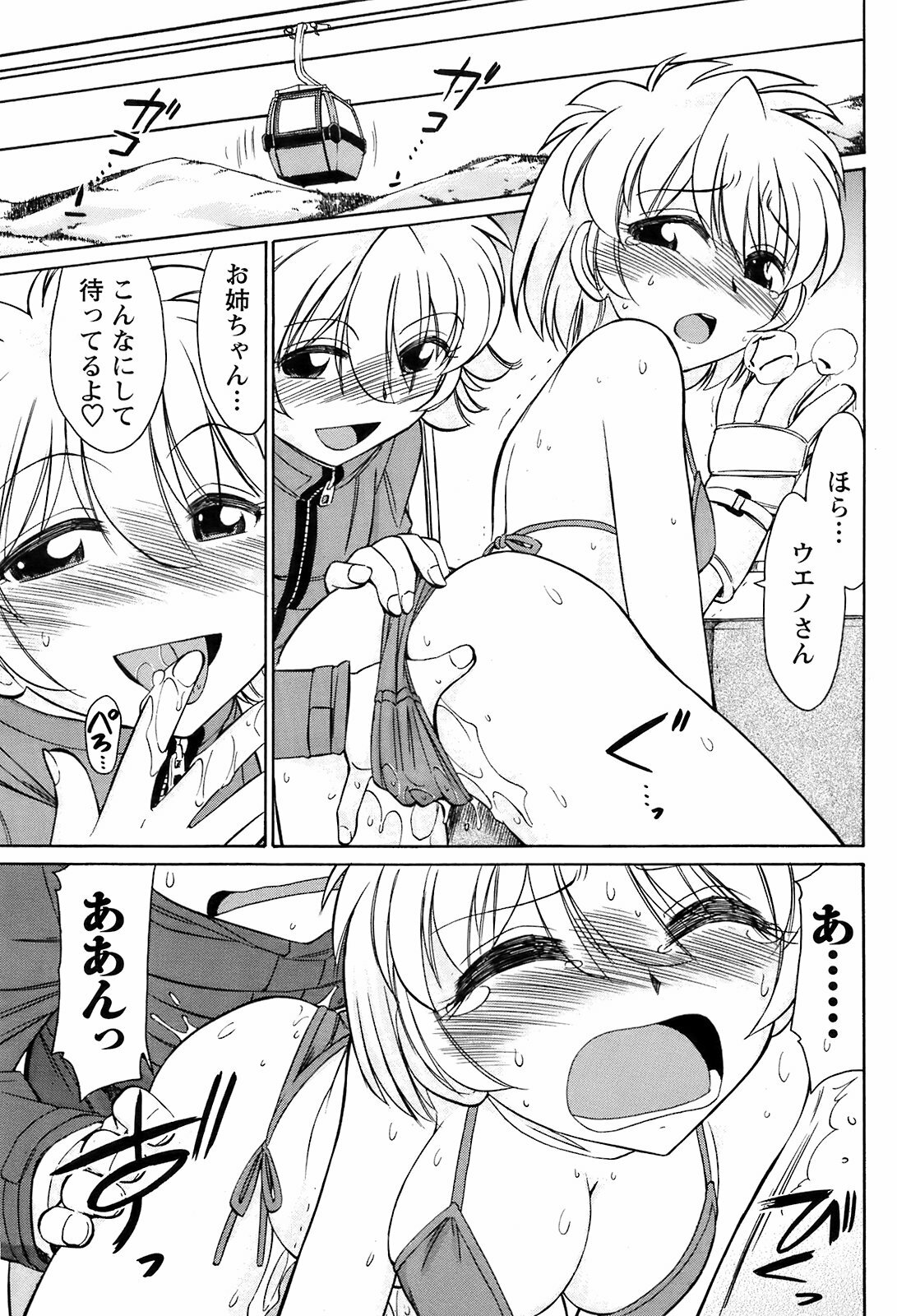 COMIC Men's Young 2009-05 page 176 full