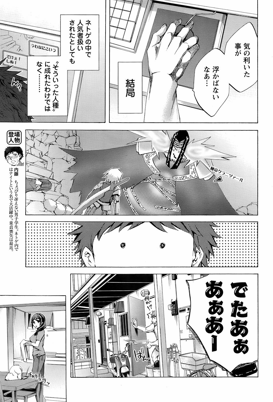 COMIC Men's Young 2009-05 page 186 full