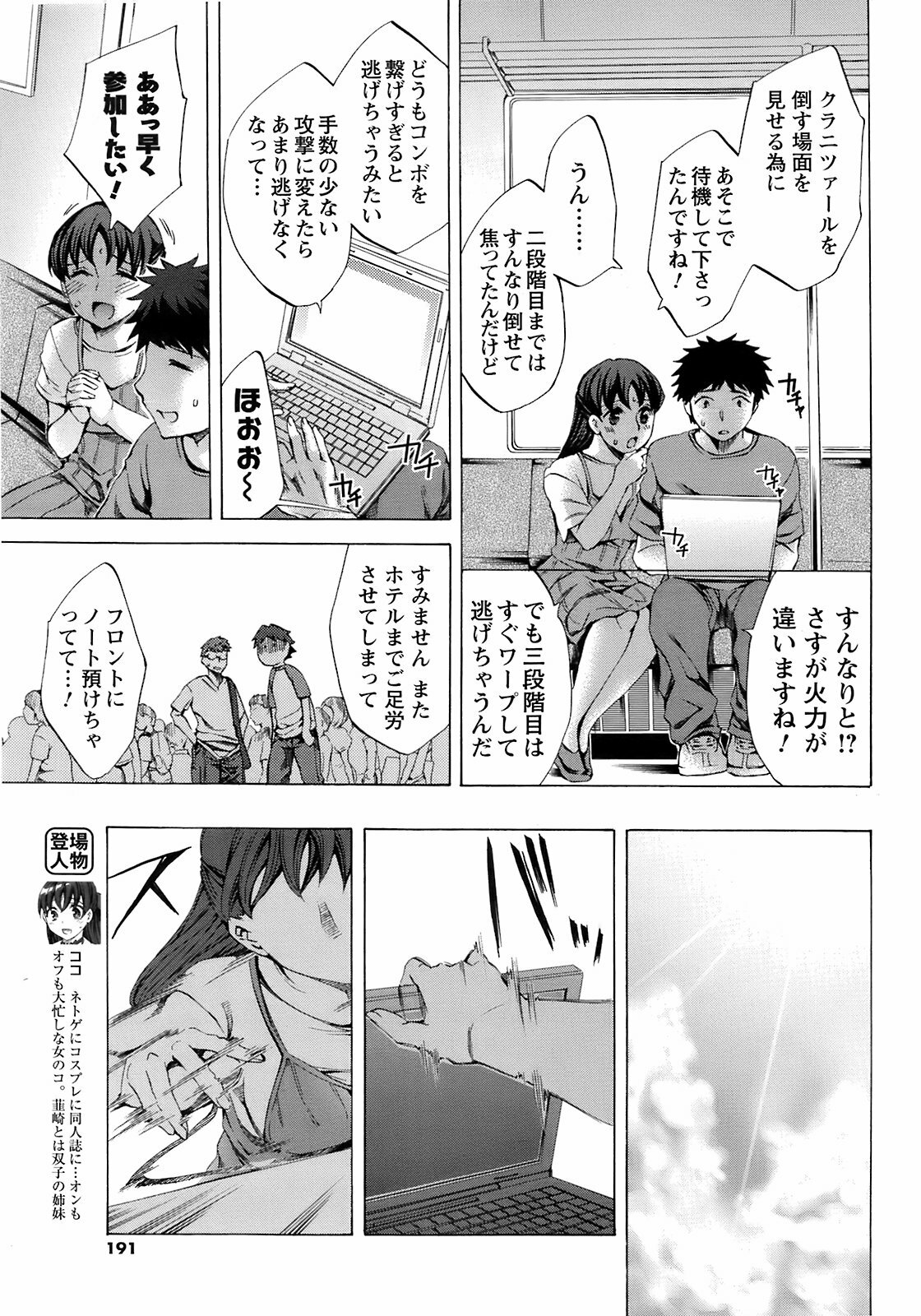 COMIC Men's Young 2009-05 page 190 full