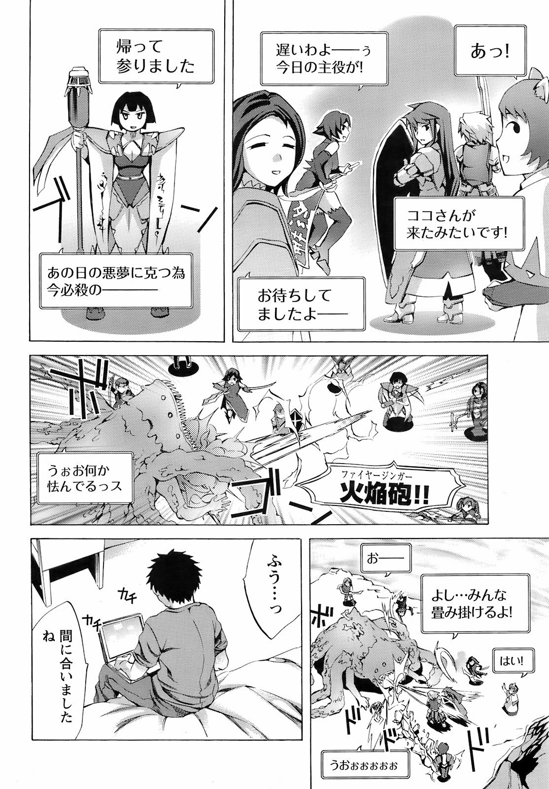 COMIC Men's Young 2009-05 page 191 full