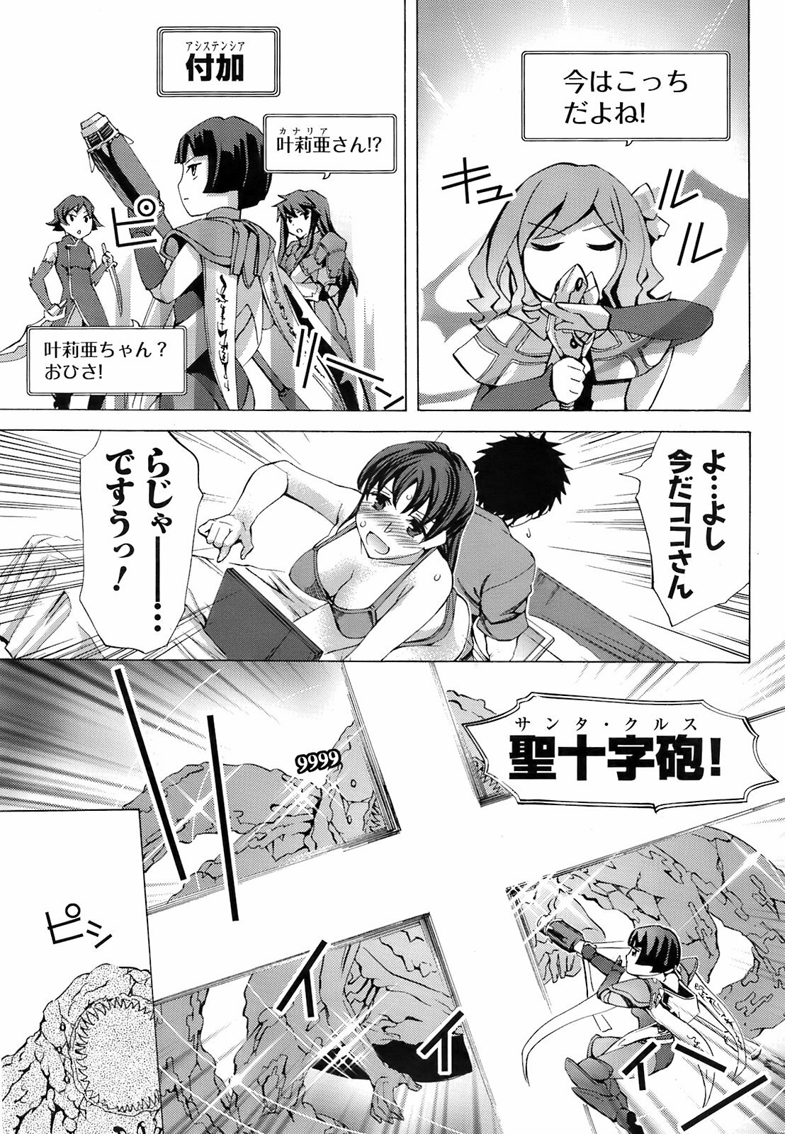 COMIC Men's Young 2009-05 page 194 full