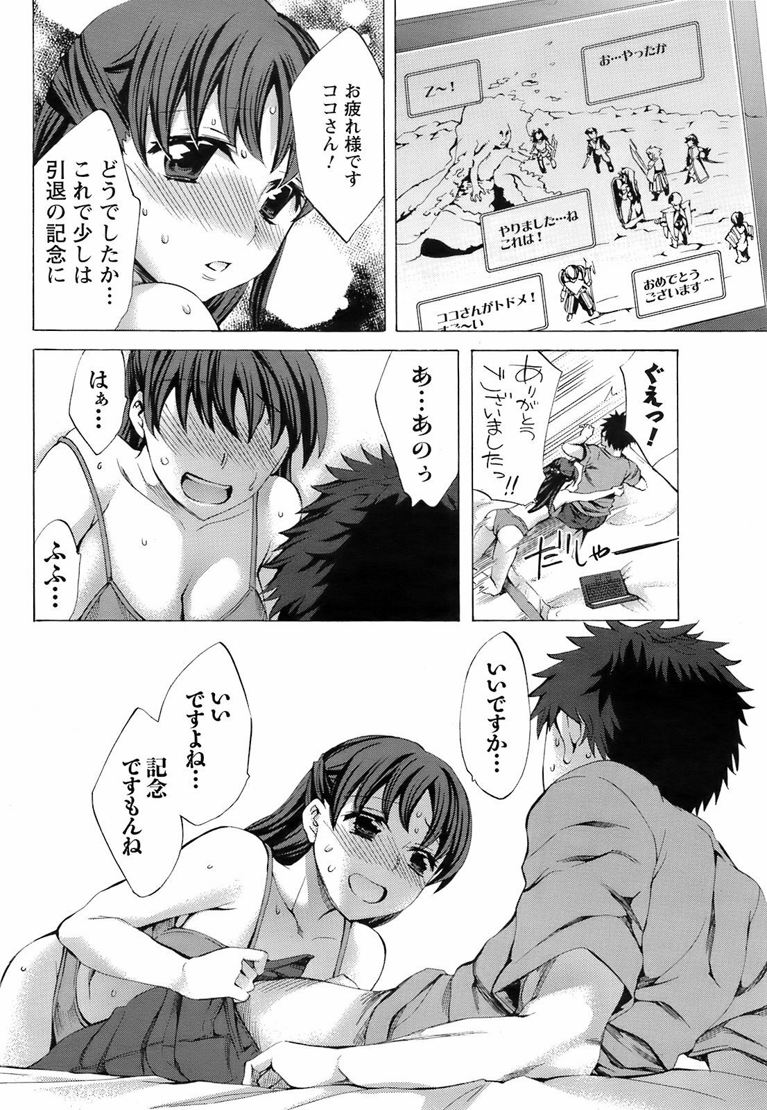 COMIC Men's Young 2009-05 page 195 full