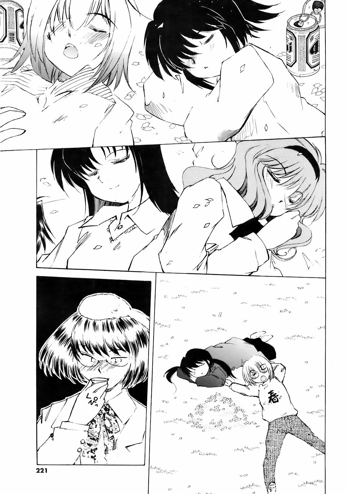 COMIC Men's Young 2009-05 page 220 full