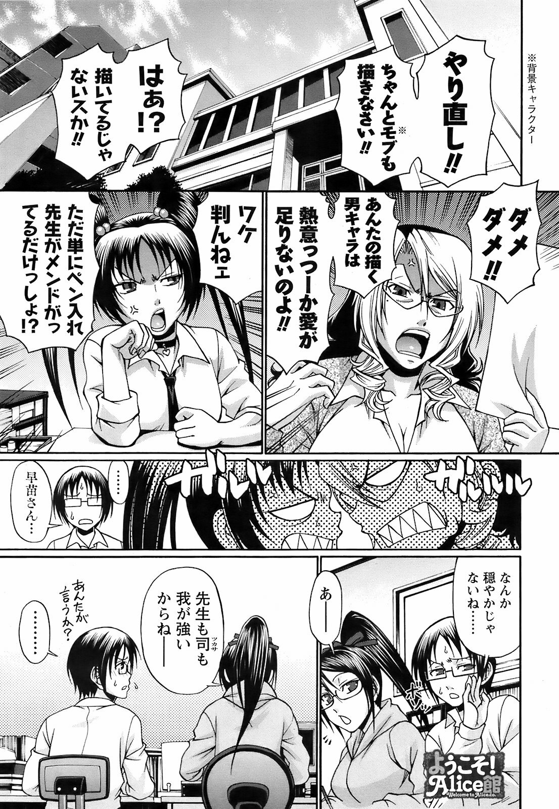 COMIC Men's Young 2009-05 page 222 full