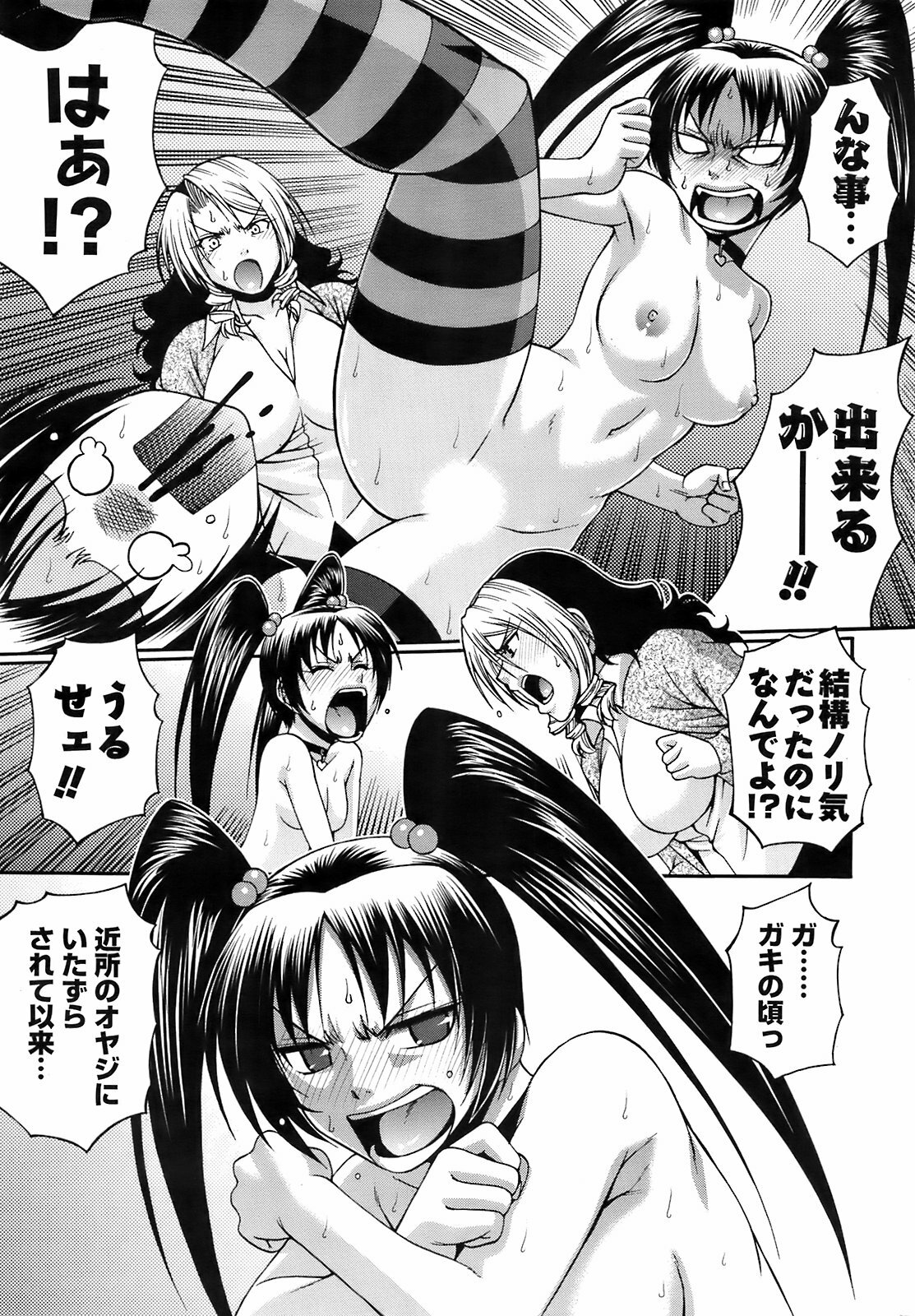 COMIC Men's Young 2009-05 page 226 full