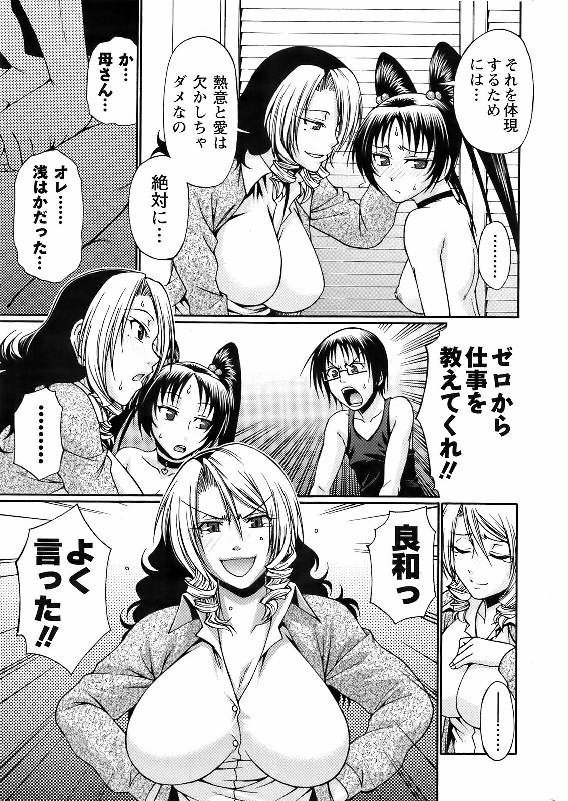 COMIC Men's Young 2009-05 page 238 full