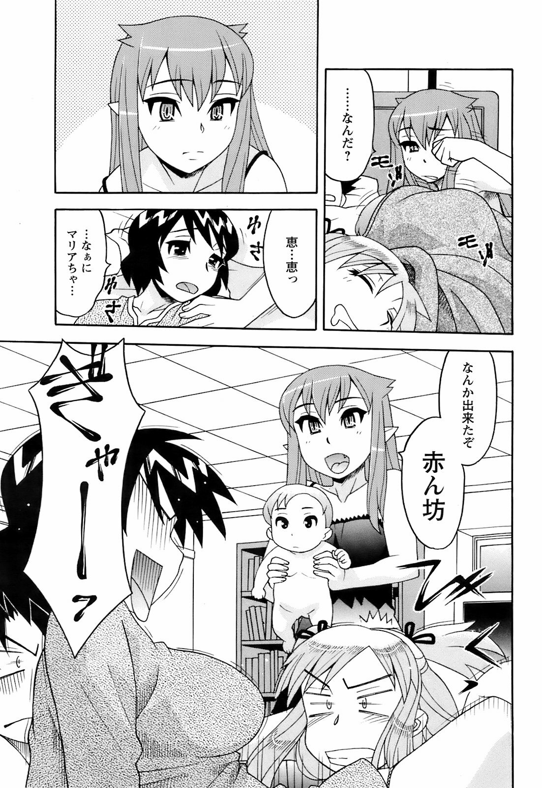 COMIC Men's Young 2009-05 page 98 full