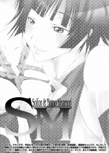 (CCOsaka61) [PLECO (Chikiko)] Kagyaku Higyaku ~Tsuki no nai Sora~ (BLEACH) - page 2