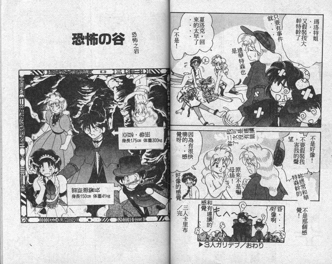 [Yamazaki Umetarou] Lady Watson [Chinese] page 49 full