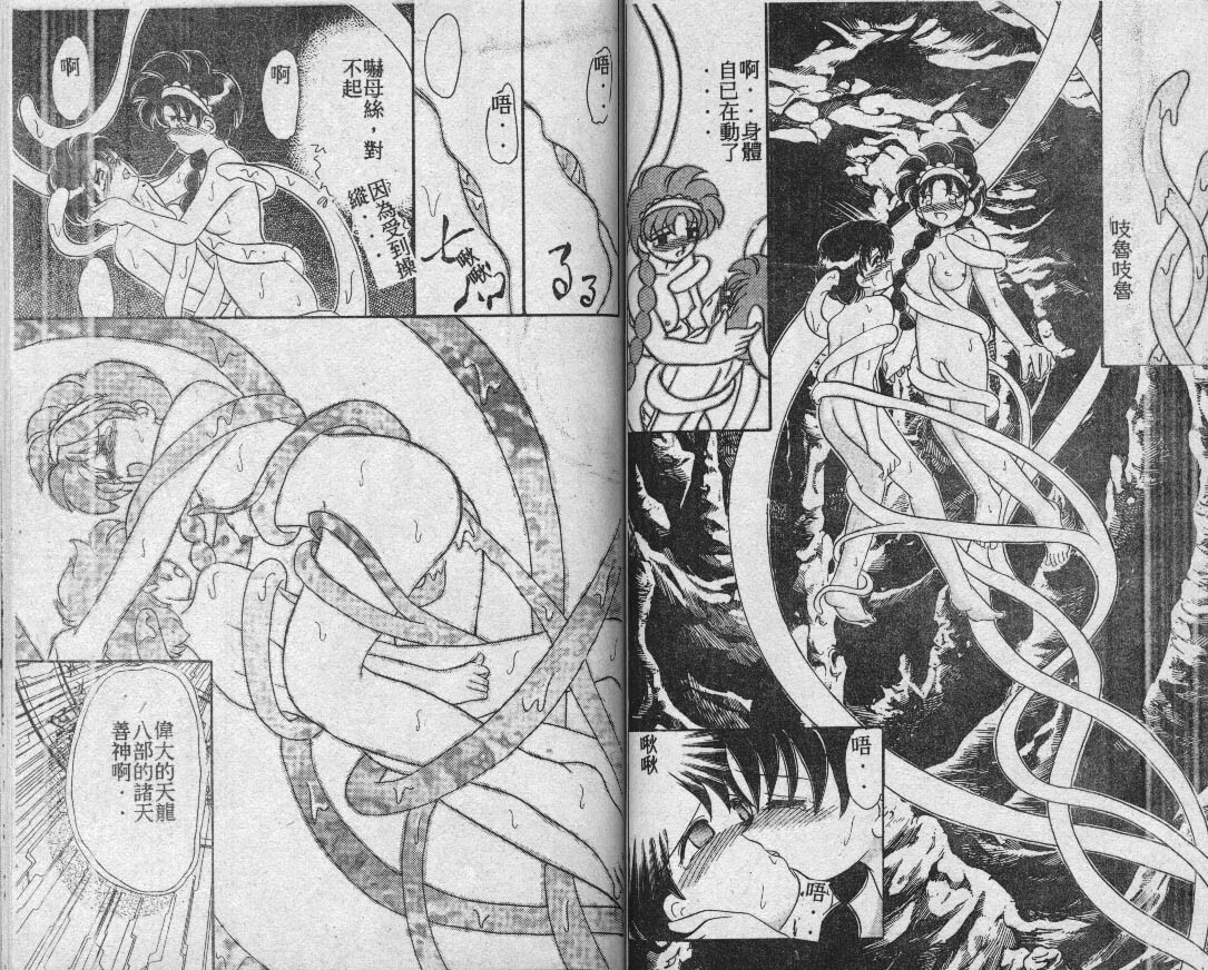 [Yamazaki Umetarou] Lady Watson [Chinese] page 56 full