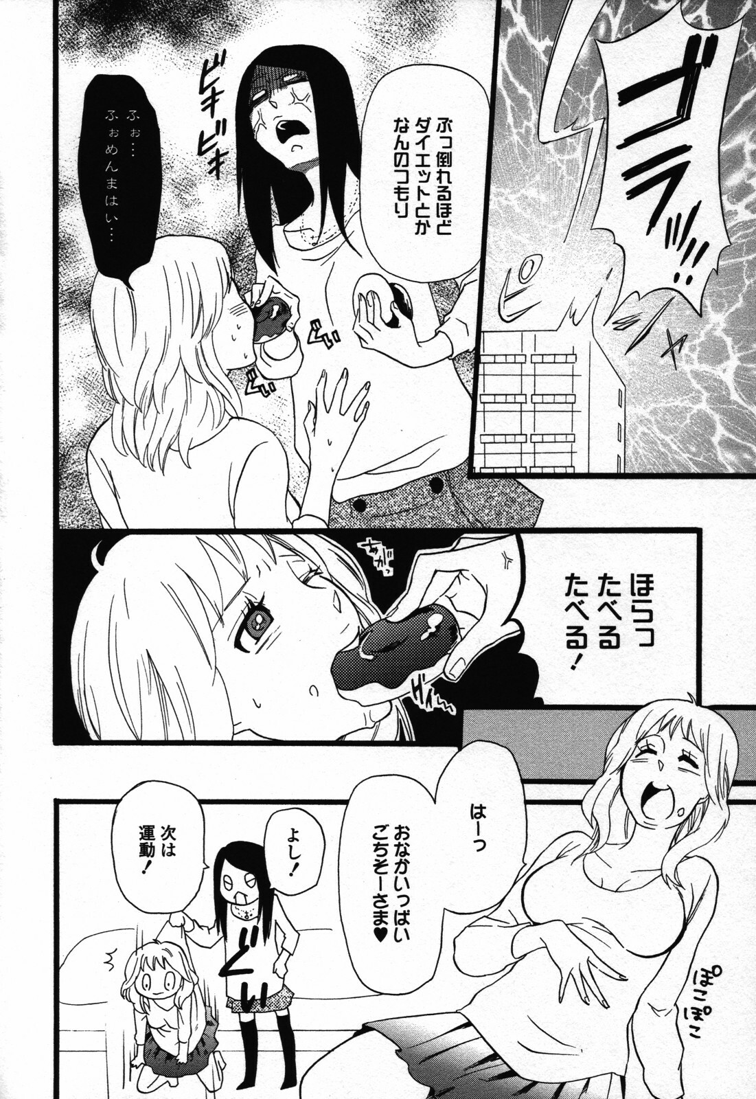 [Anthology] Yuri Hime Wildrose Vol. 3 page 102 full