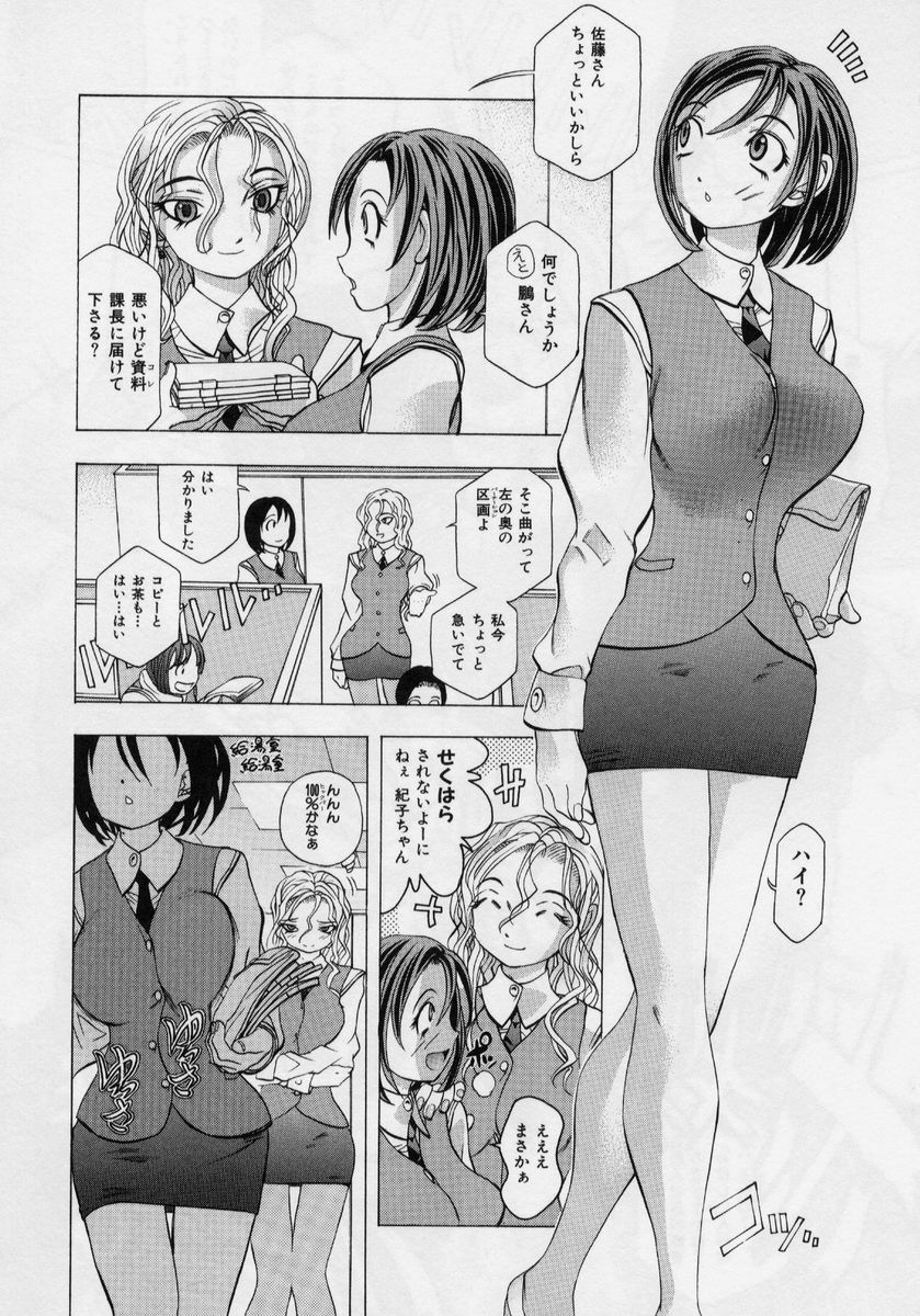 [Katarino Gisei] Immoral -Hame Makuri- - Immoral Have Sex All Time! page 32 full