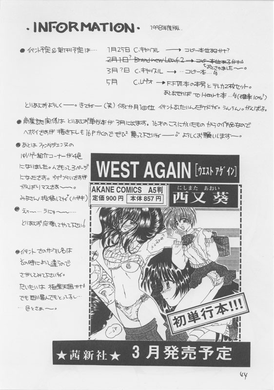 (C53) [Joker Type (Nishimata Aoi)] White Breath (Sentimental Graffiti) page 44 full