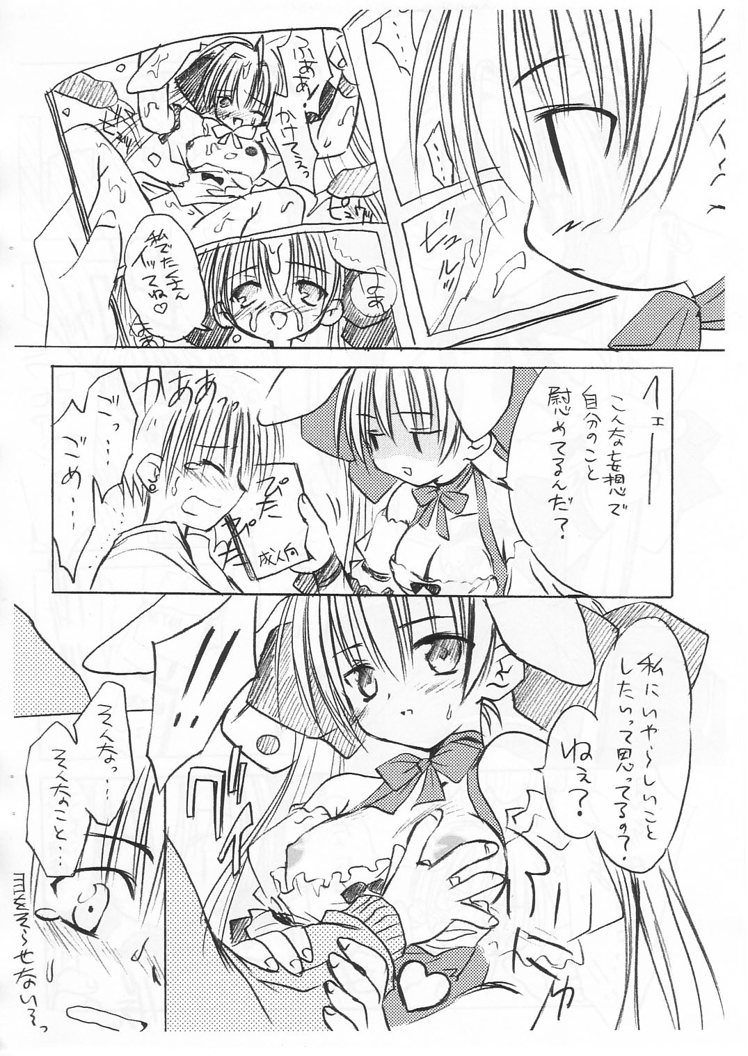 (USA2) [Mizukidou (Mizuki Takehito)] Akiba no Shiro Usagi (Di Gi Charat) page 3 full