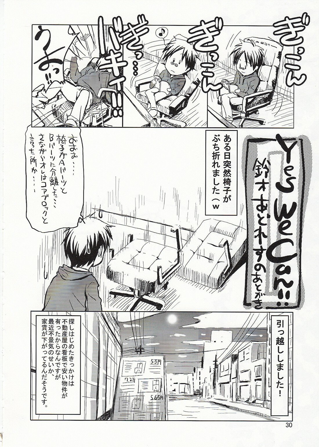 (C75) [GOLD RUSH (Suzuki Address)] comic Daybreak Vol. 03 (Gundam 00) [English] {Doujin-Moe.us} page 29 full
