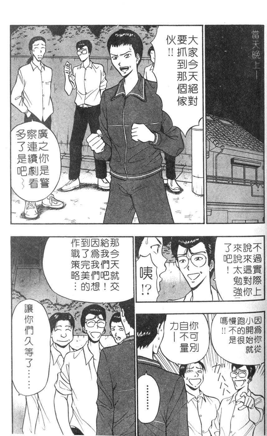 [Nagashima Chosuke] Momoiro Nyuu Town | 人妻初體驗 [Chinese] [Incomplete] page 113 full