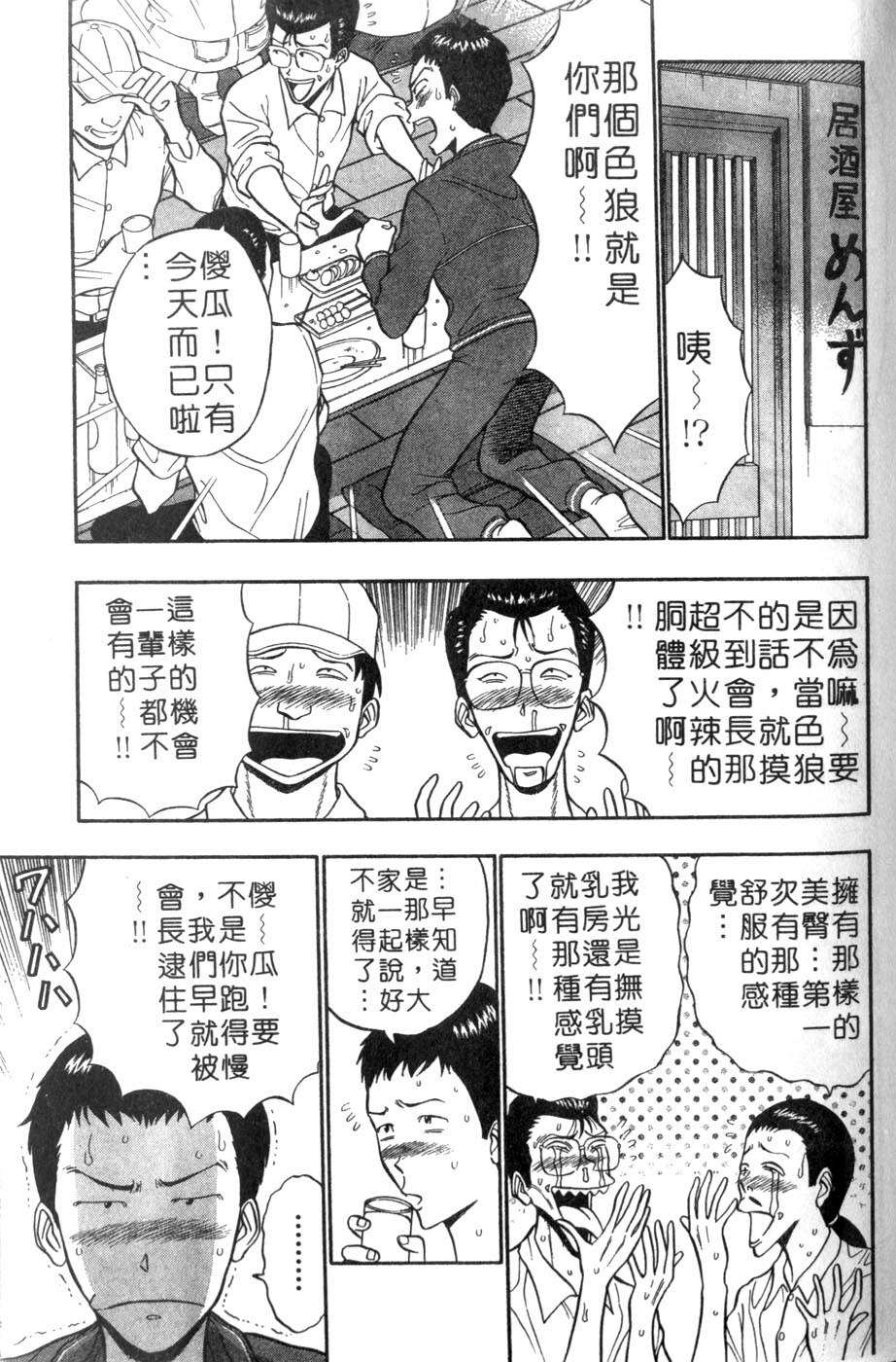 [Nagashima Chosuke] Momoiro Nyuu Town | 人妻初體驗 [Chinese] [Incomplete] page 119 full