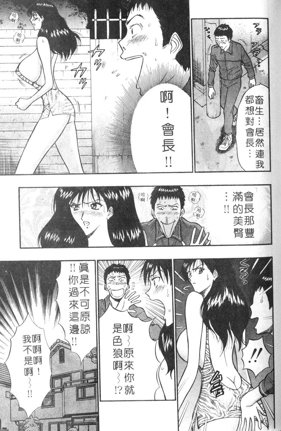 [Nagashima Chosuke] Momoiro Nyuu Town | 人妻初體驗 [Chinese] [Incomplete] page 121 full
