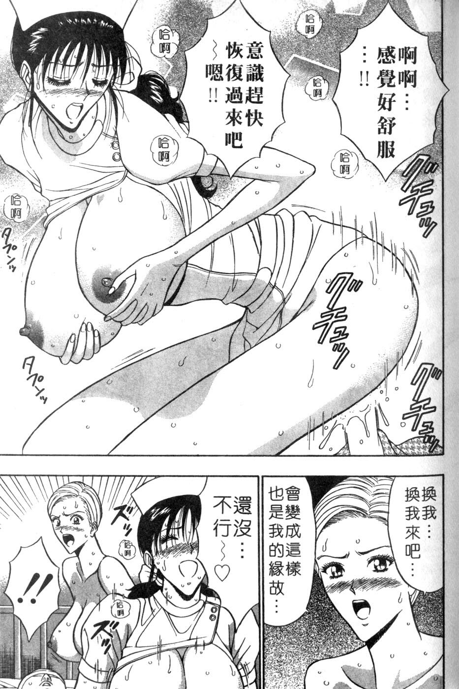 [Nagashima Chosuke] Momoiro Nyuu Town | 人妻初體驗 [Chinese] [Incomplete] page 143 full