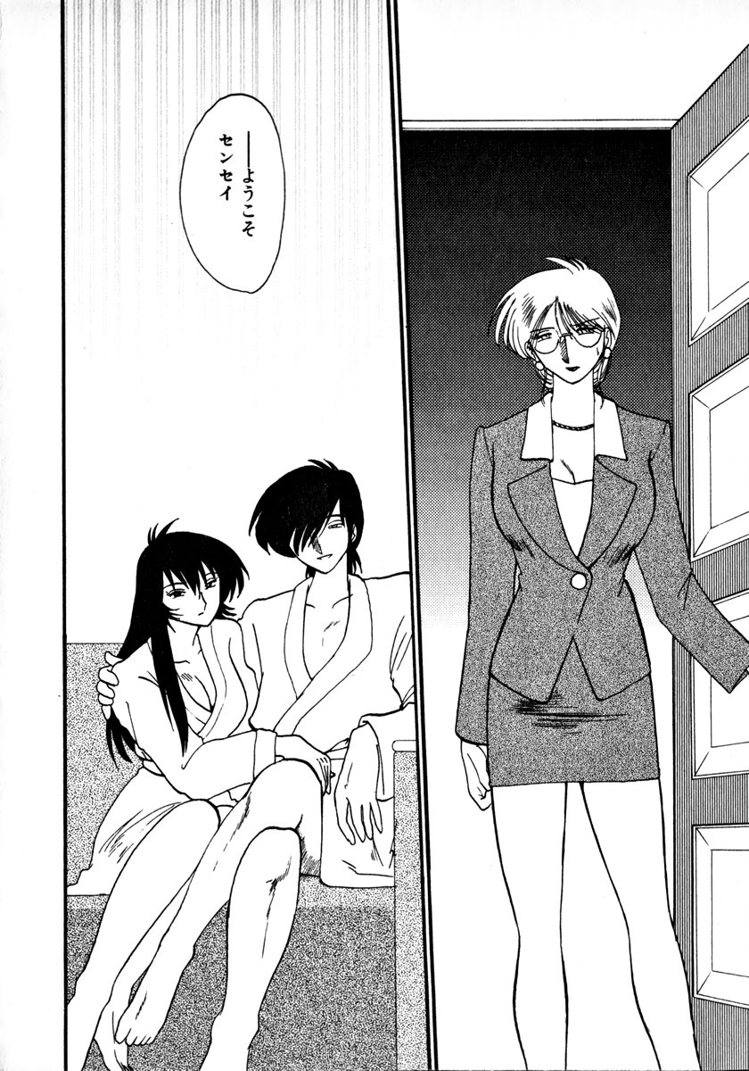 [TsuyaTsuya] Takatsuki Jokyouju no Inbi na Hibi 1 page 107 full