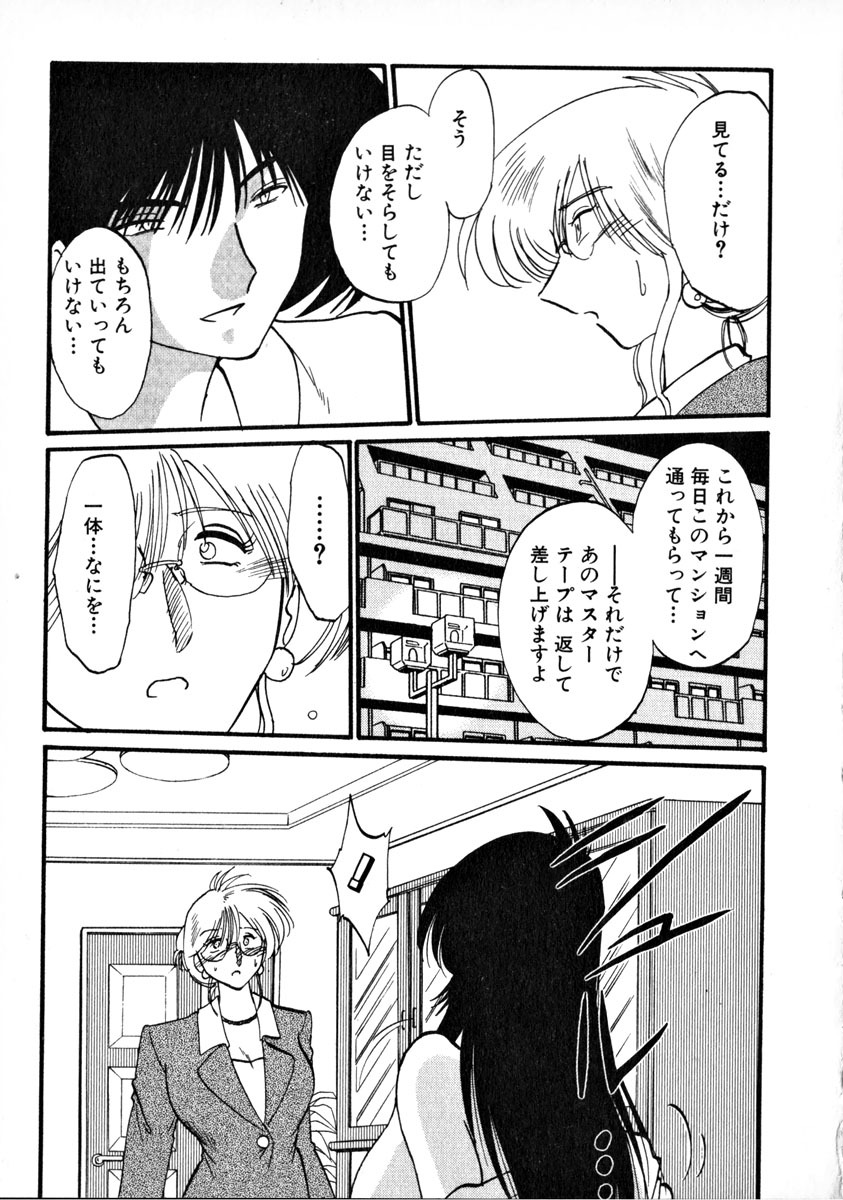 [TsuyaTsuya] Takatsuki Jokyouju no Inbi na Hibi 1 page 110 full