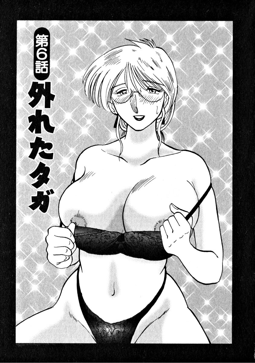 [TsuyaTsuya] Takatsuki Jokyouju no Inbi na Hibi 1 page 112 full