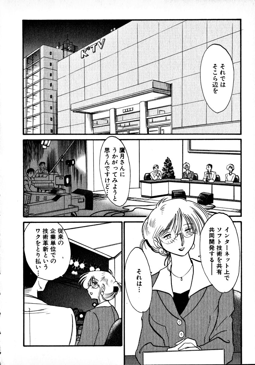 [TsuyaTsuya] Takatsuki Jokyouju no Inbi na Hibi 1 page 113 full