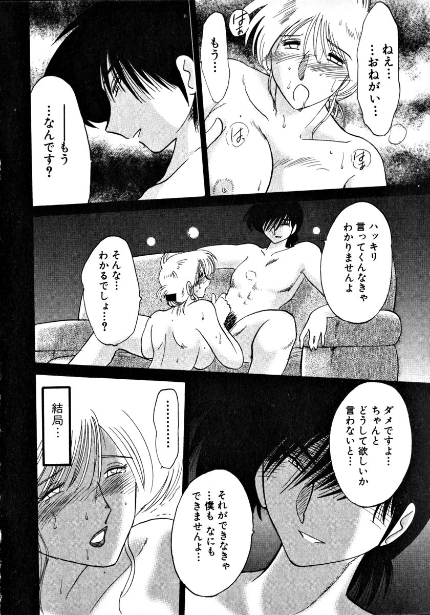 [TsuyaTsuya] Takatsuki Jokyouju no Inbi na Hibi 1 page 135 full